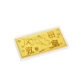 2G Fortune Overflow Gold Bar