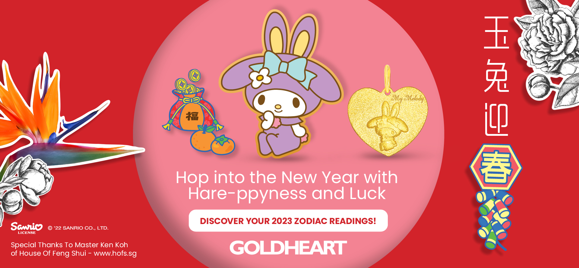 2023 Zodiac Readings