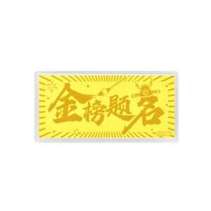 Honor 1G Gold Bar
