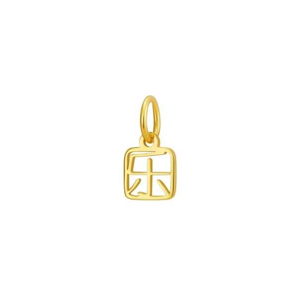Happiness Pendant