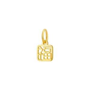Prosperity Pendant