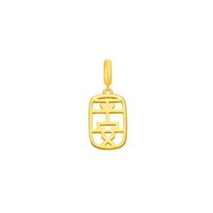 Ping An Pendant​