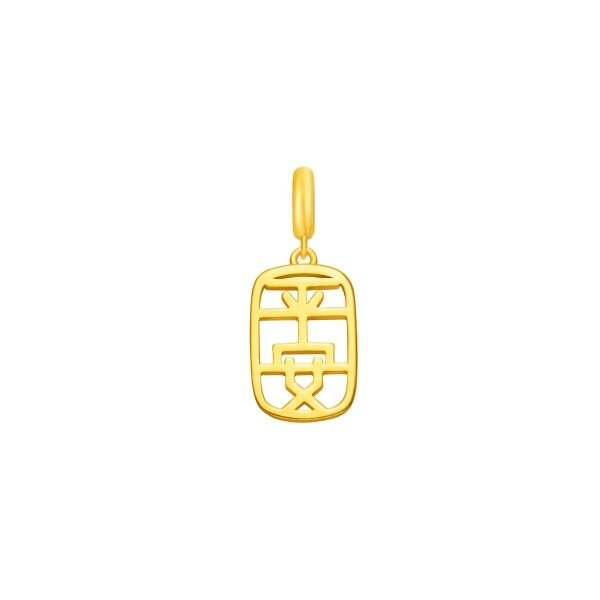 Ping An Pendant​