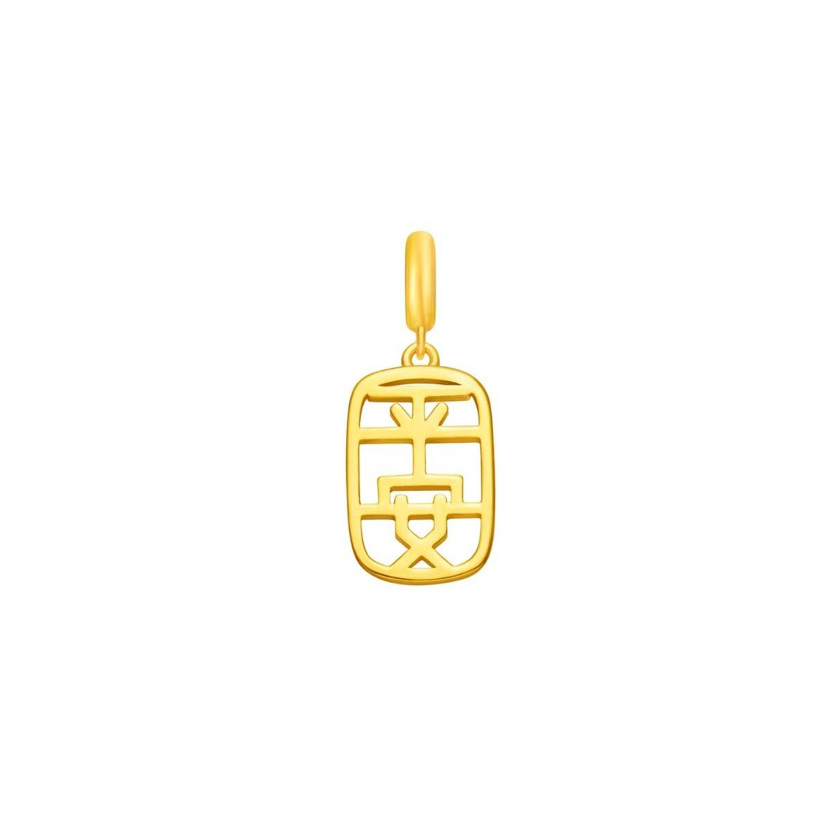 Ping An Pendant