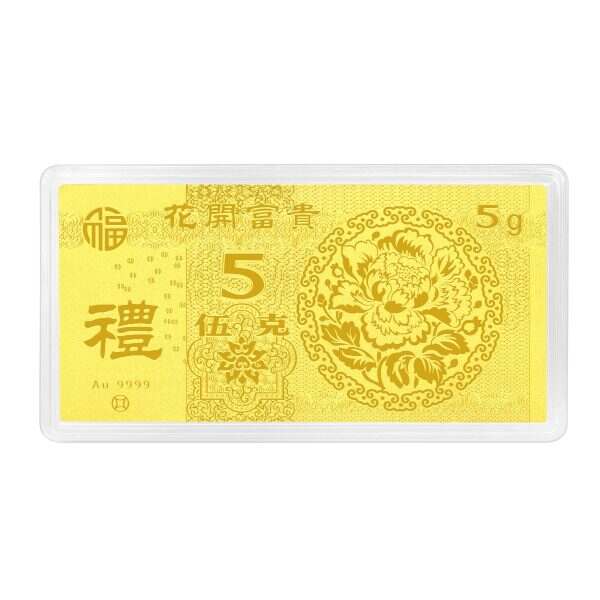 5G Blooming Prosperity Bar