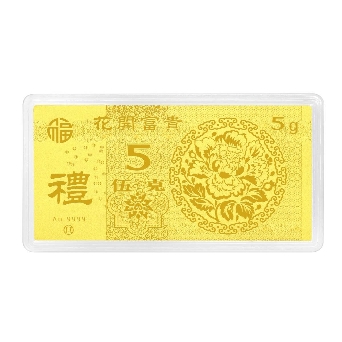 5G Blooming Prosperity Bar