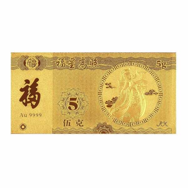 5G Prosperity Gold Bar