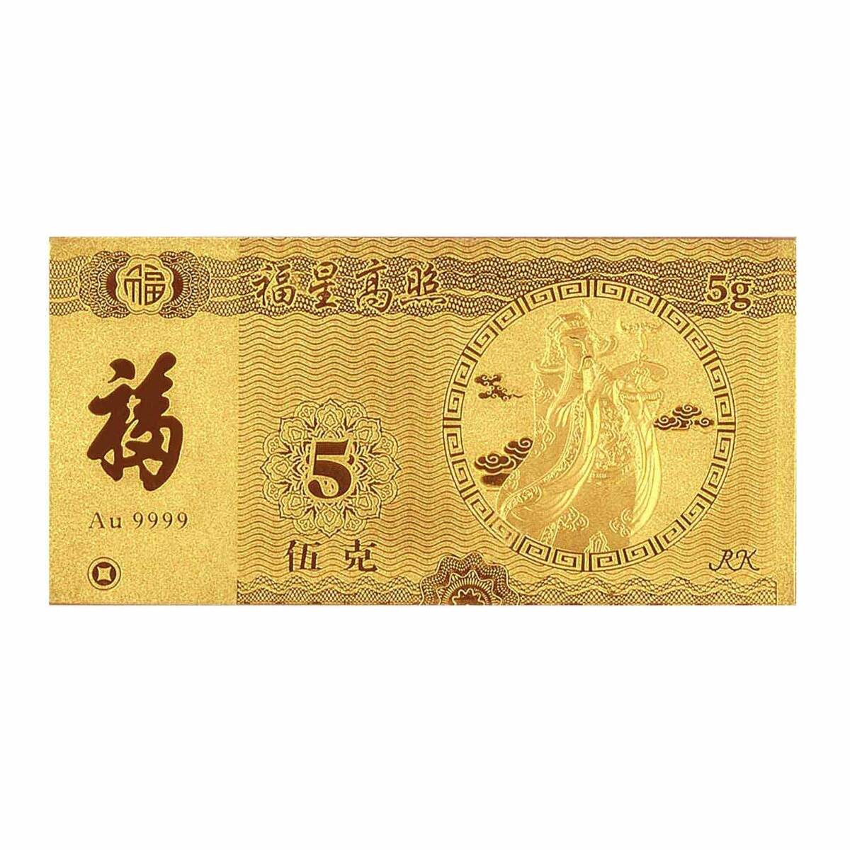 5G Prosperity Gold Bar