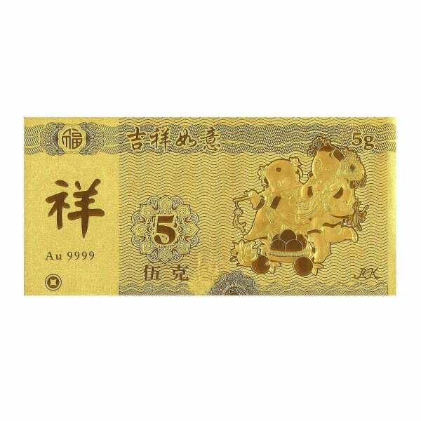 5G Prosperity Gold Bar
