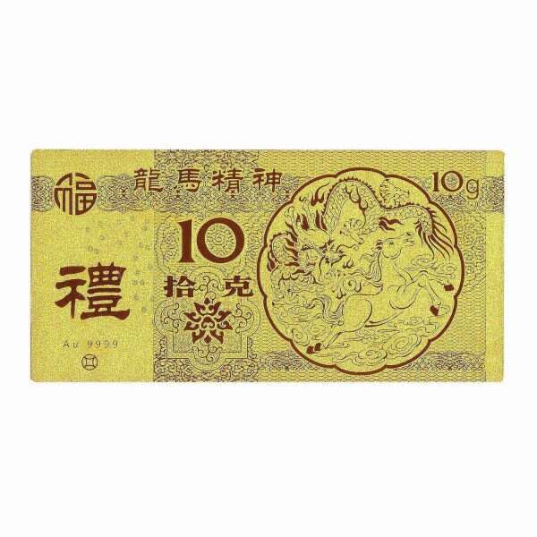 10G PROSPERITY GOLD BAR