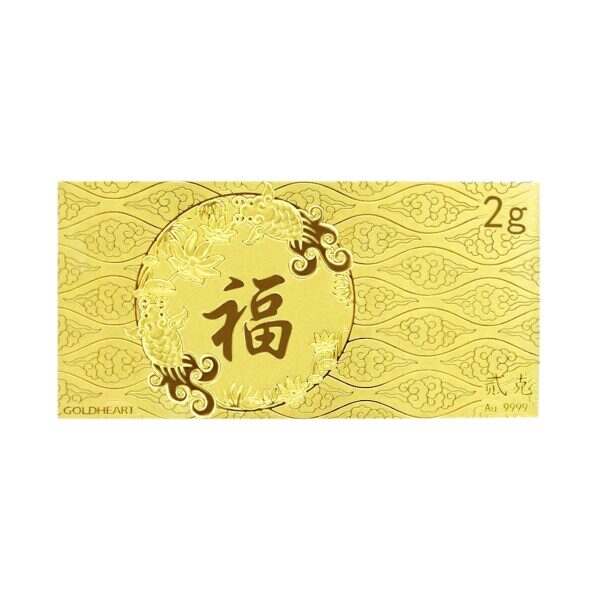 2G Prosperity Bar