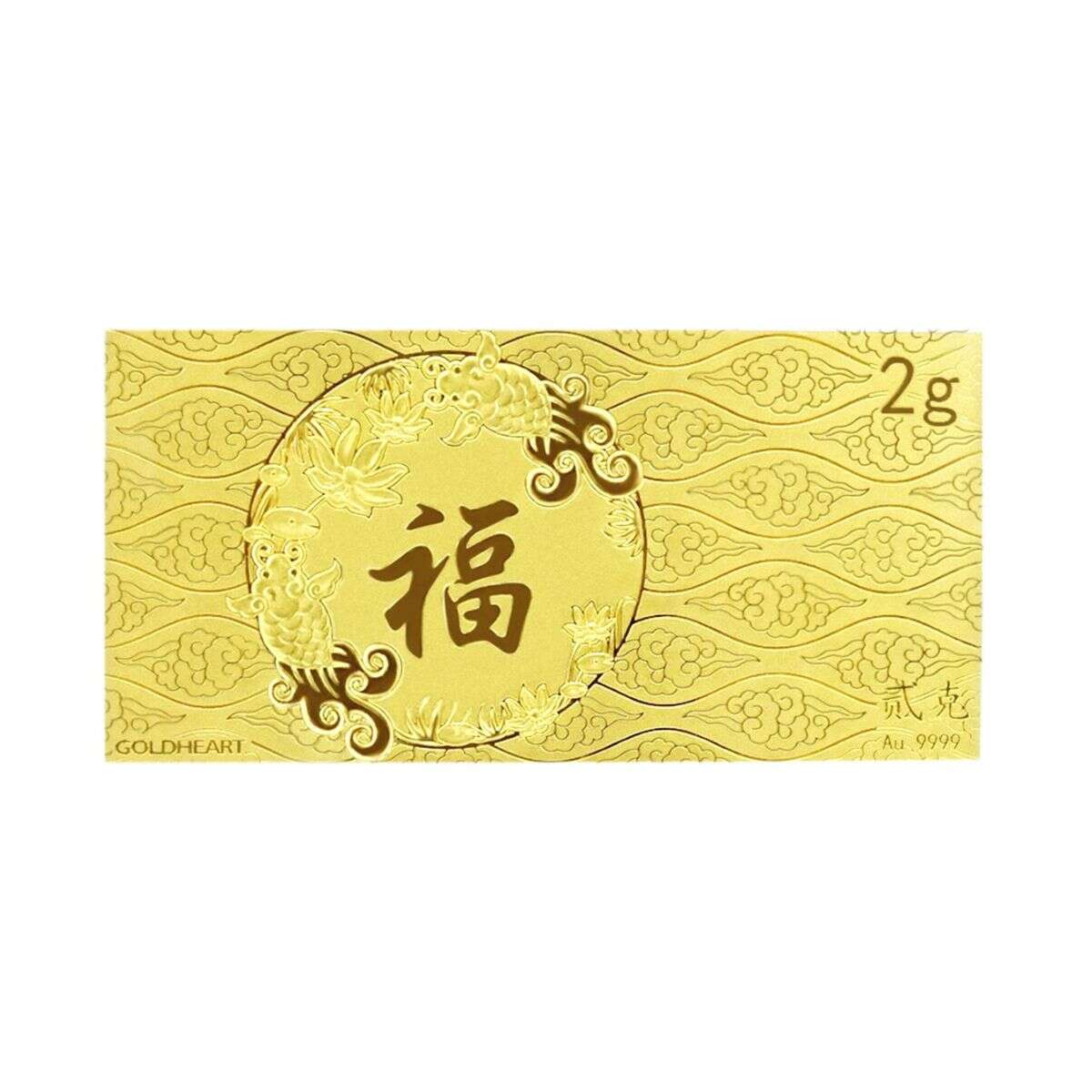 2G Prosperity Bar