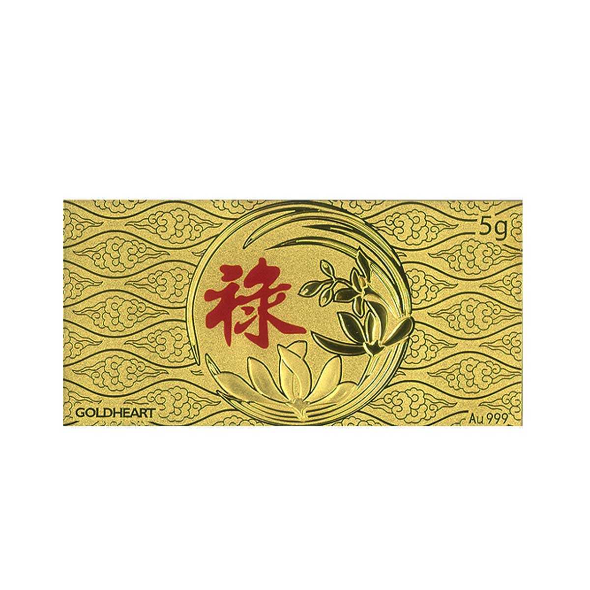 5G Prosperity Gold Bar