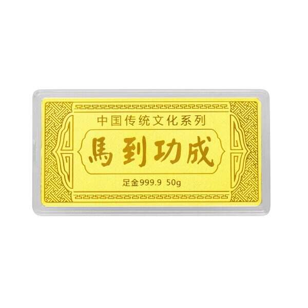 50G Success Bar