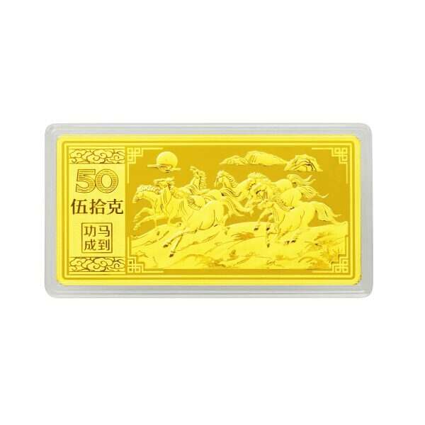 50G Success Bar