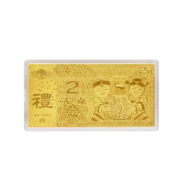 2G Gold Bar